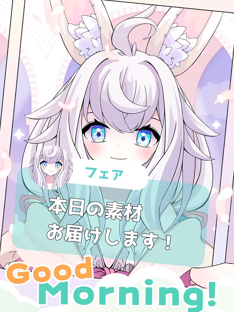 [VTuber素材] けもみみの耳11（高画質・原寸サイズ版、商用利用可）