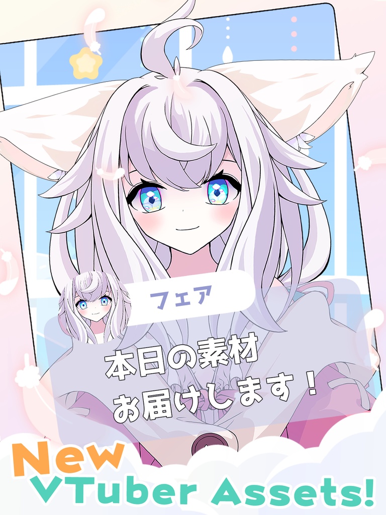 [VTuber素材] けもみみの耳15（高画質・原寸サイズ版、商用利用可）