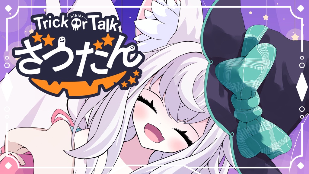 [VTuber素材] 魔女の帽子（高画質・原寸サイズ版、商用利用可）