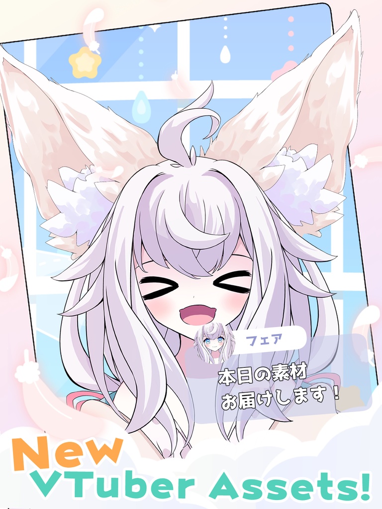 [VTuber素材] けもみみの耳20（高画質・原寸サイズ版、商用利用可）