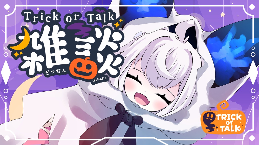 [VTuber素材] オオカミコート（高画質・原寸サイズ版、商用利用可）