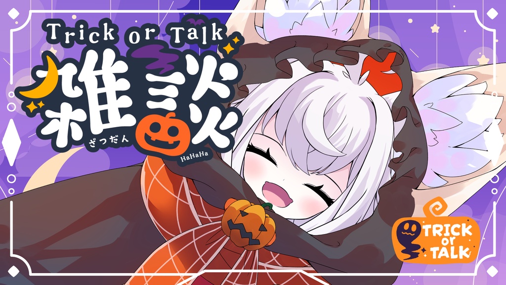 [VTuber素材] オオカミ耳コート（高画質・原寸サイズ版、商用利用可）