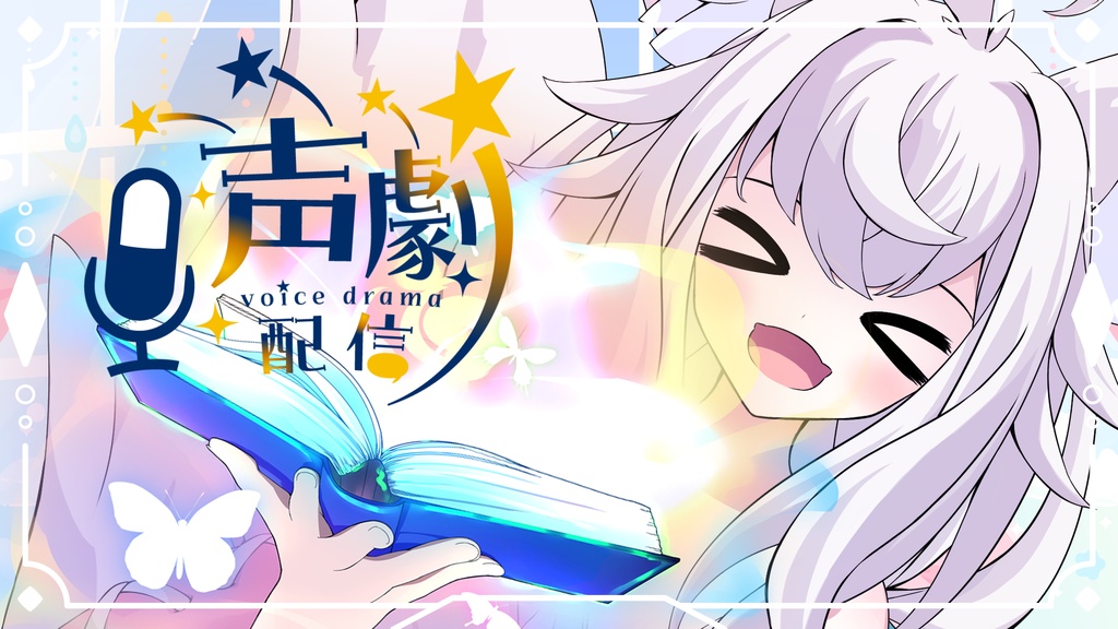 [VTuber素材] 光る本を持つ手3（高画質・原寸サイズ版、商用利用可）