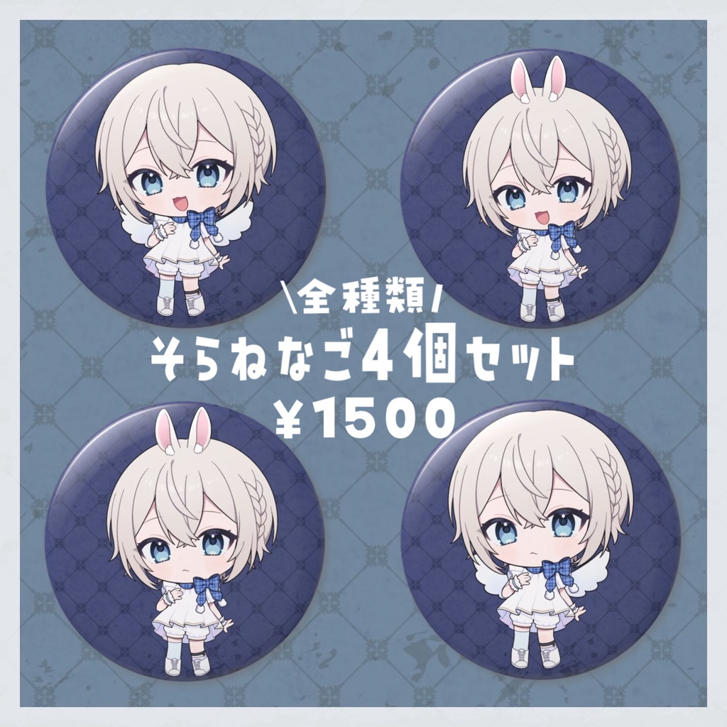 【このきみ】ランダム缶バッジ【57mm】