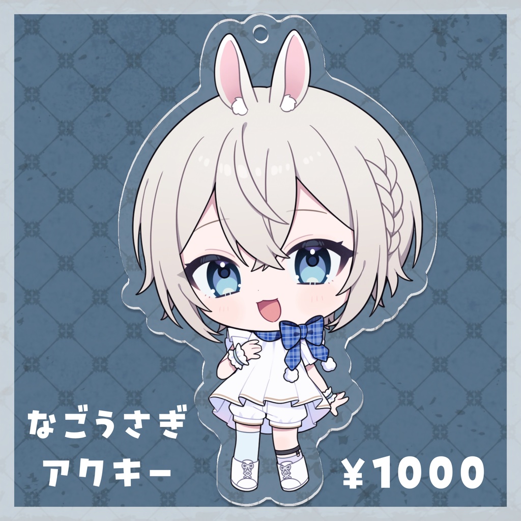 【このきみ】ハロウィンアクキー【7cm】