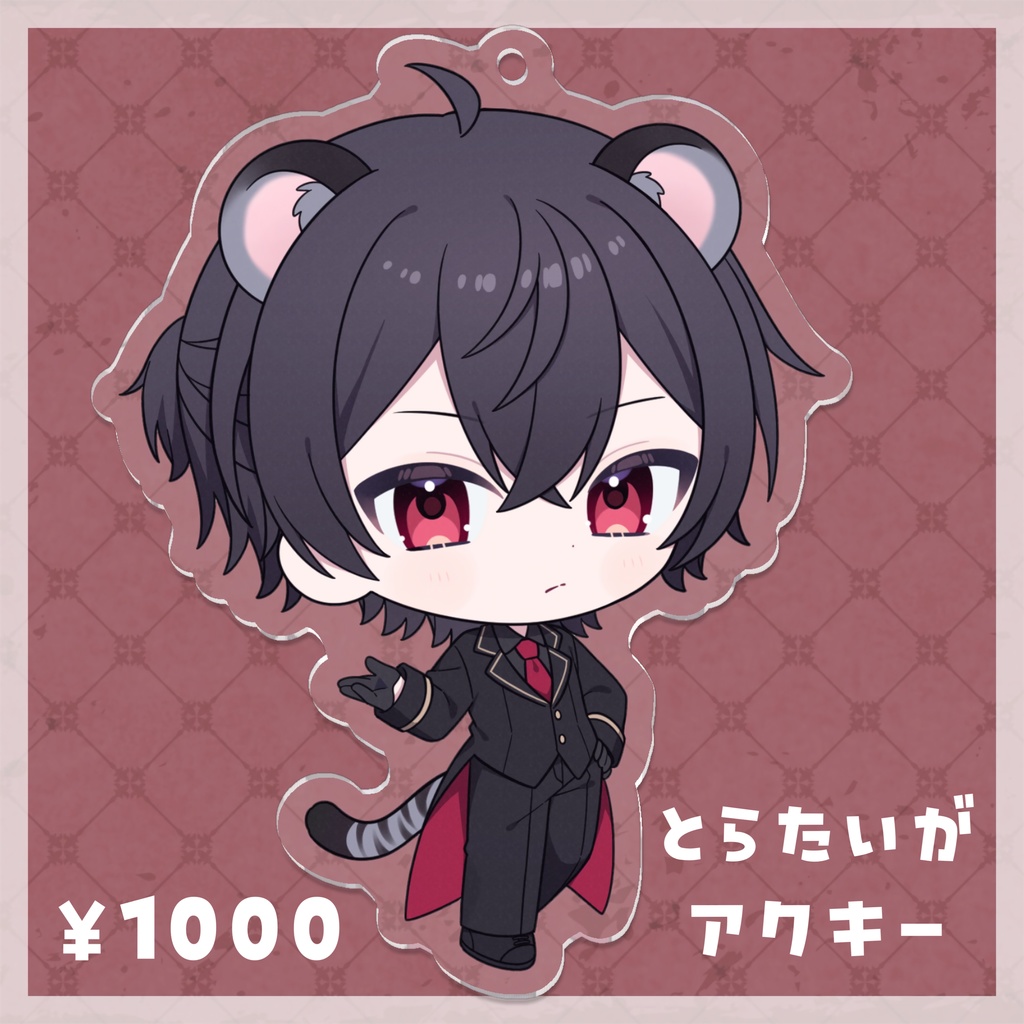 【このきみ】ハロウィンアクキー【7cm】