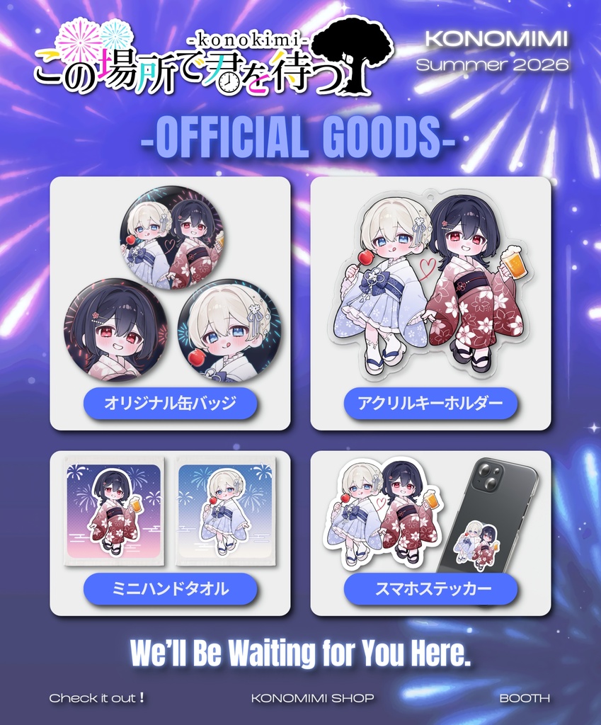【夏フェス2026】記念缶バッジ3種