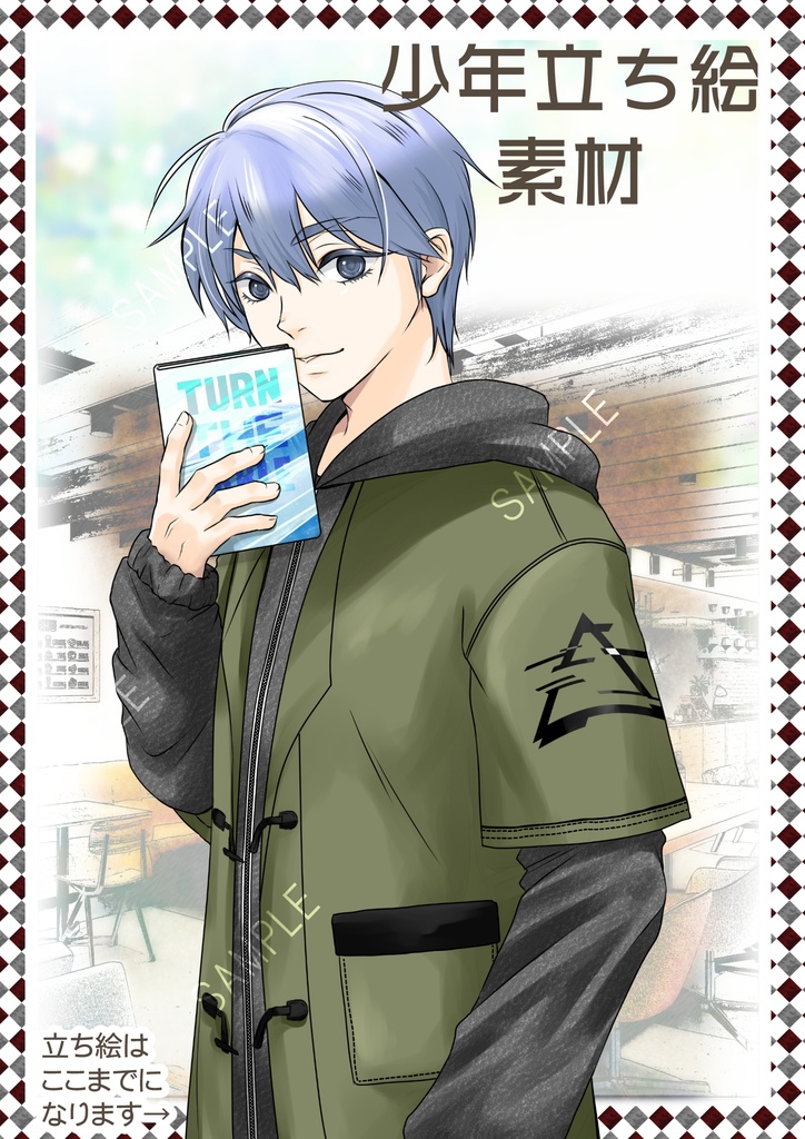 立ち絵素材(上半身)