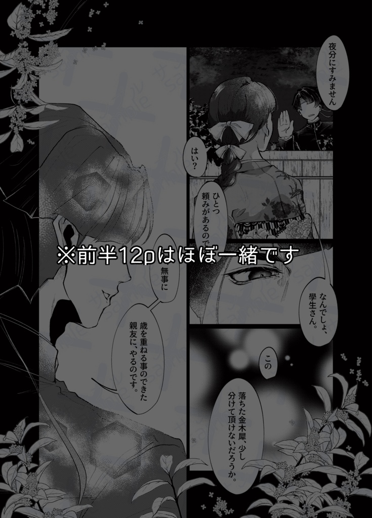 ありったけの初恋を