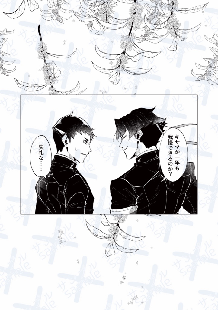 ありったけの初恋を