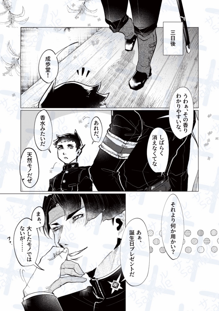 ありったけの初恋を