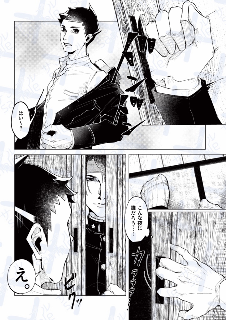 ありったけの初恋を