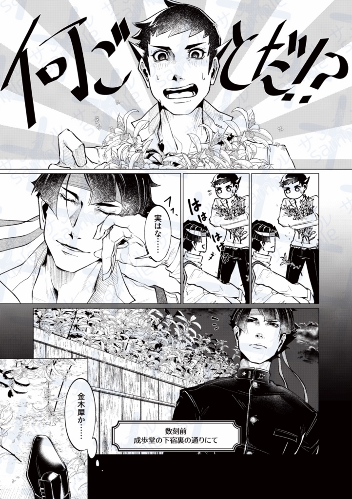 ありったけの初恋を