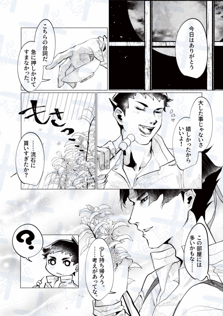 ありったけの初恋を