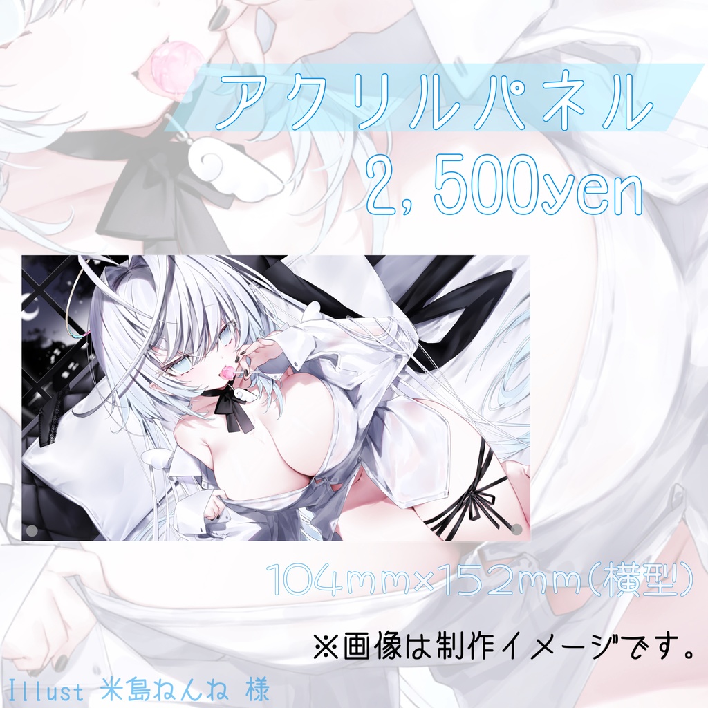 【受注生産】♡天虚メノ♡デビュー目前!!えちかわグッズ