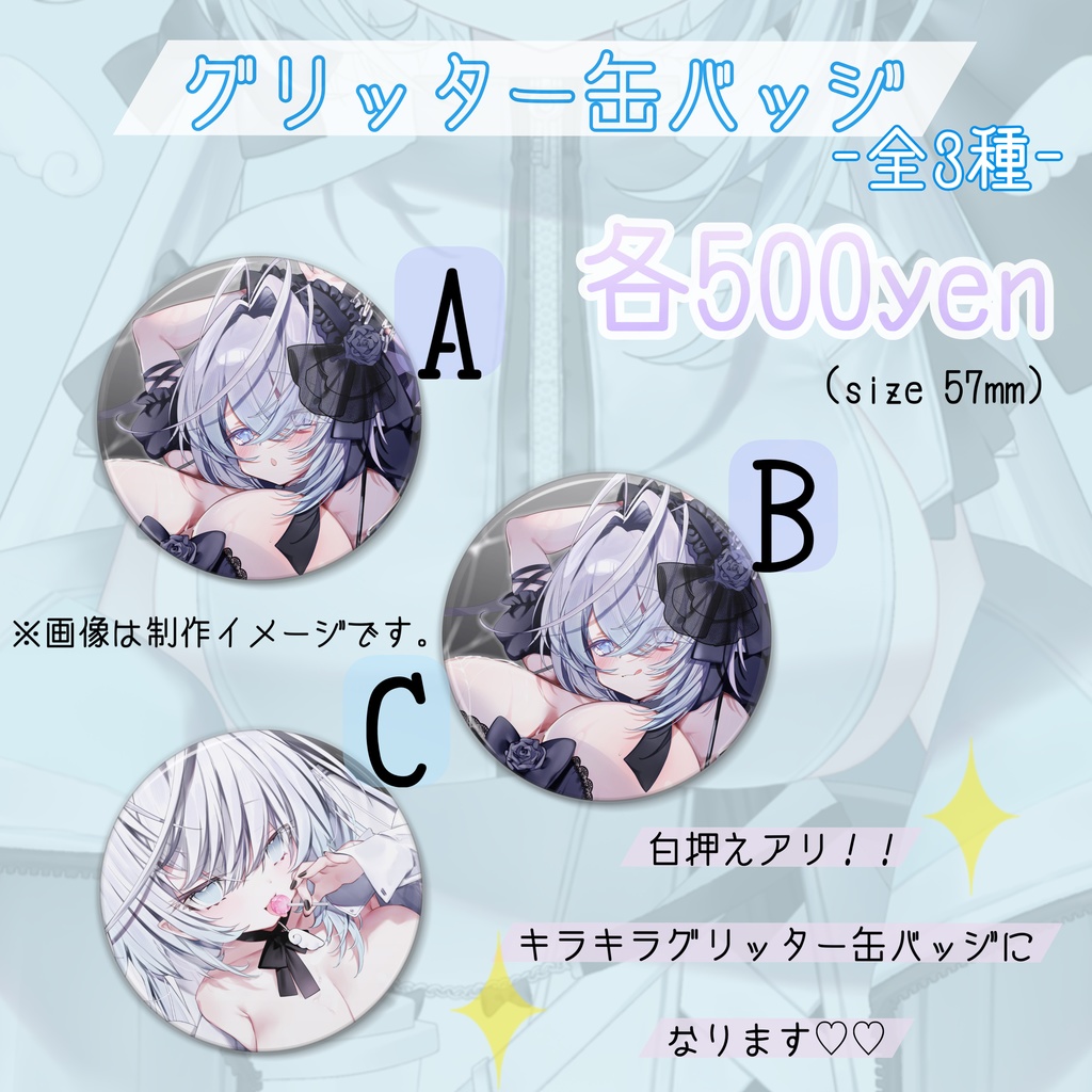 【受注生産】♡天虚メノ♡デビュー目前!!えちかわグッズ