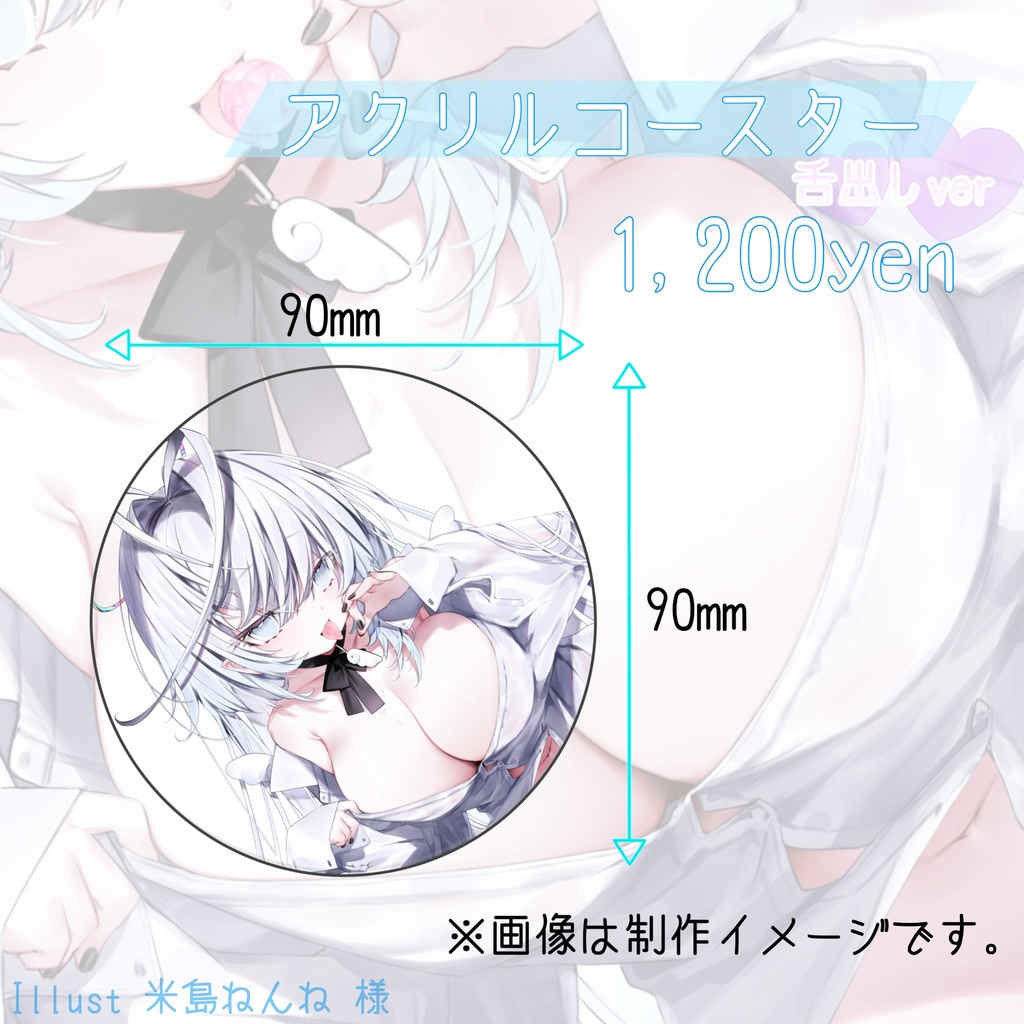 【受注生産】♡天虚メノ♡デビュー目前!!えちかわグッズ