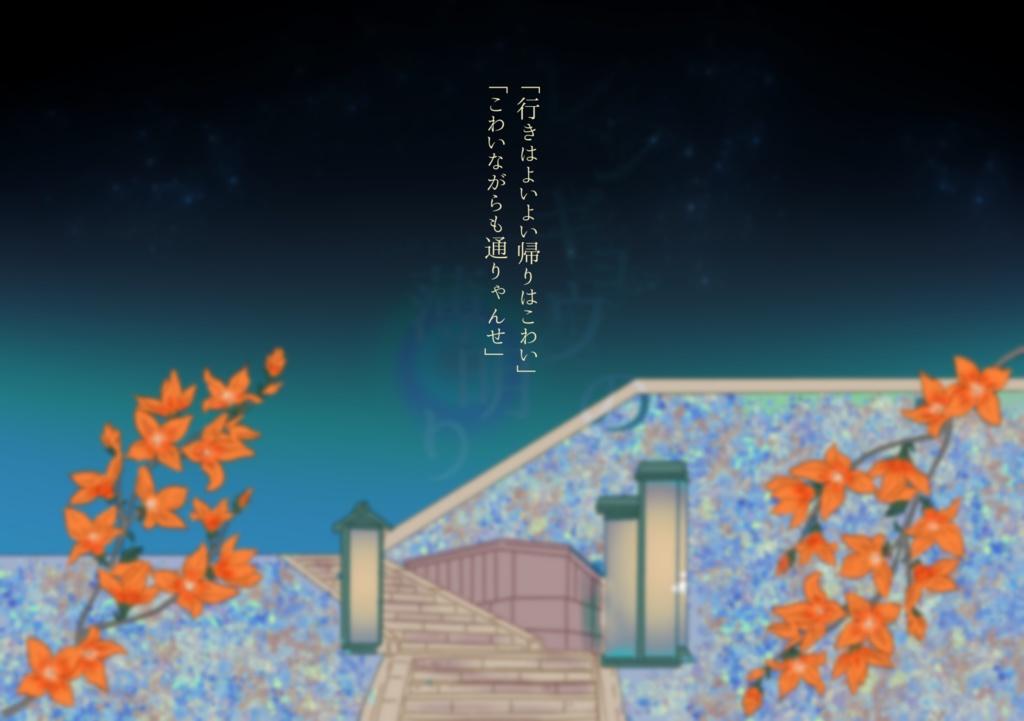 レンギョウの薄明り