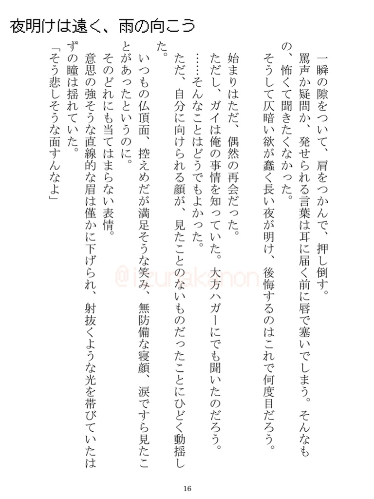 Tangle×Tangle×Tangle