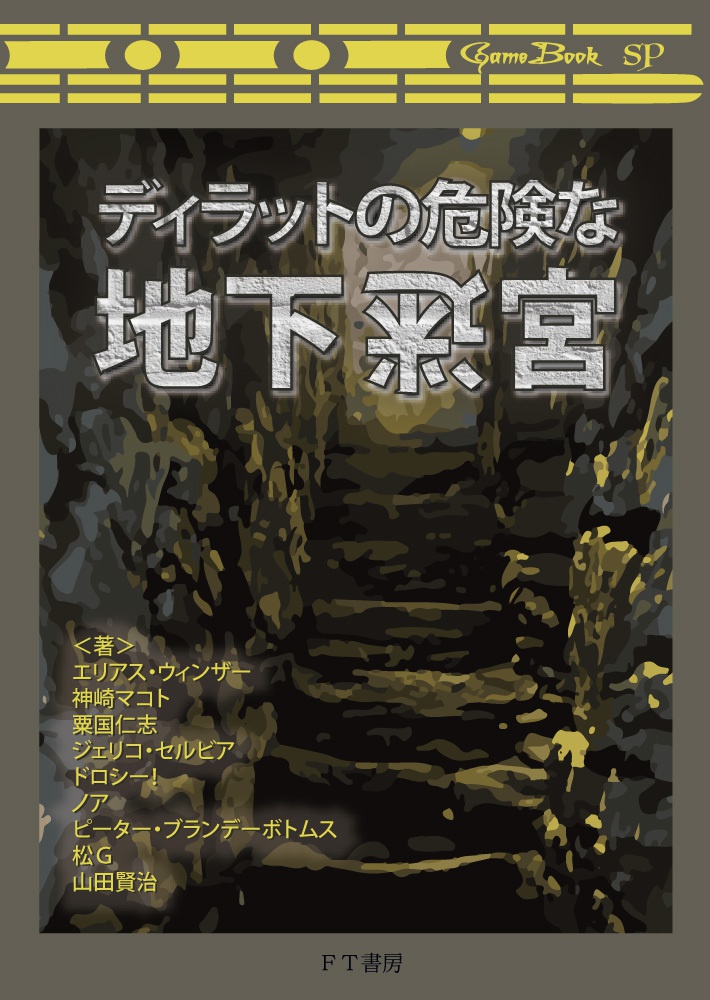 FT書房作品紹介 2019年版
