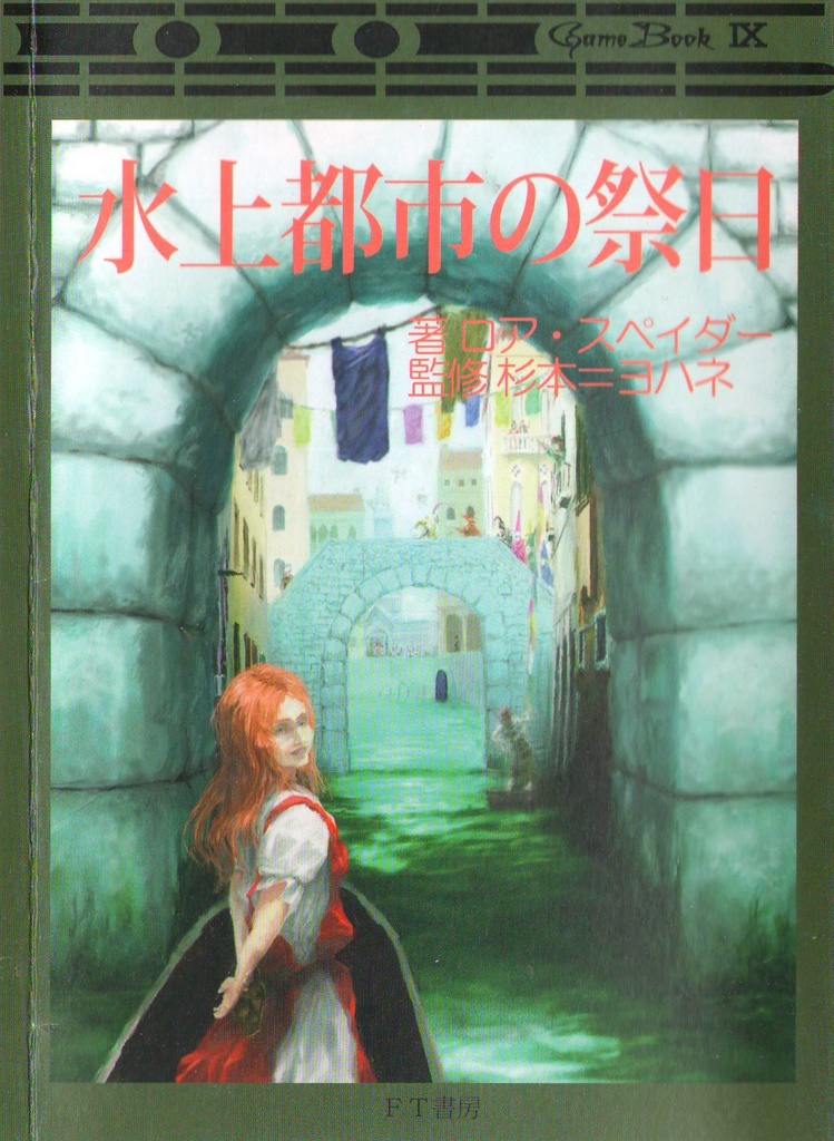 FT書房作品紹介 2019年版