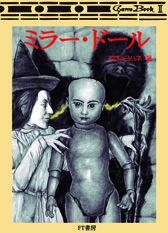 FT書房作品紹介 2019年版