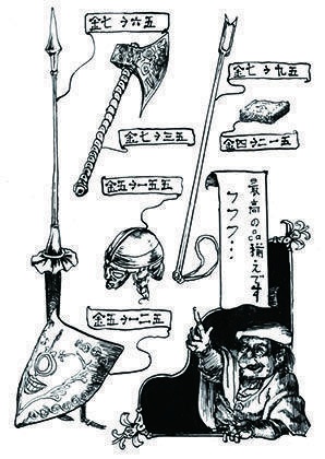 ミラードール【ドール三部作1】(ゲームブック)