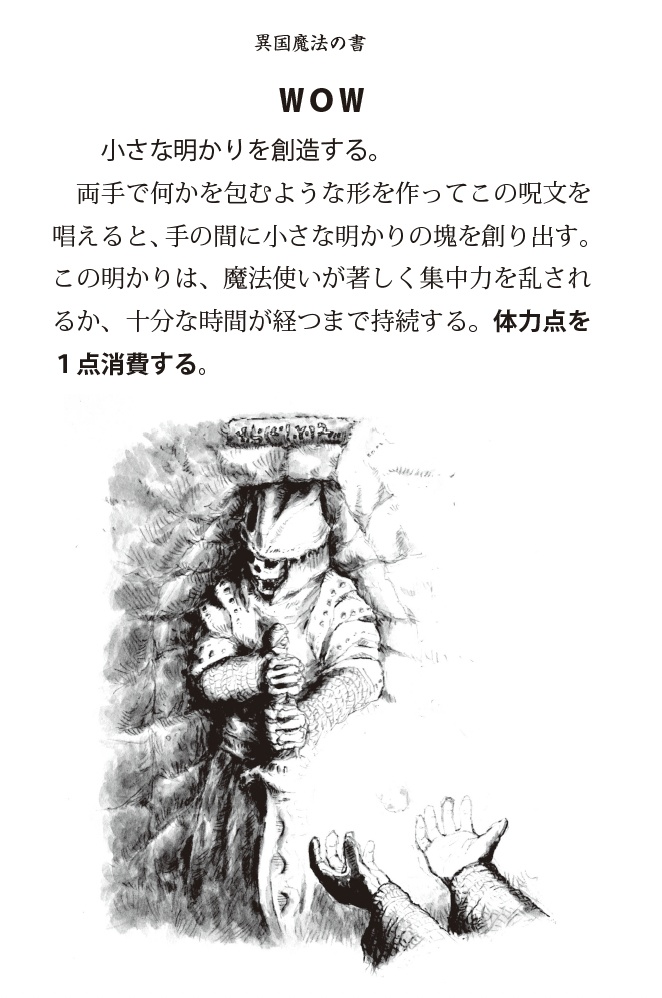 水上都市の祭日(ゲームブック)