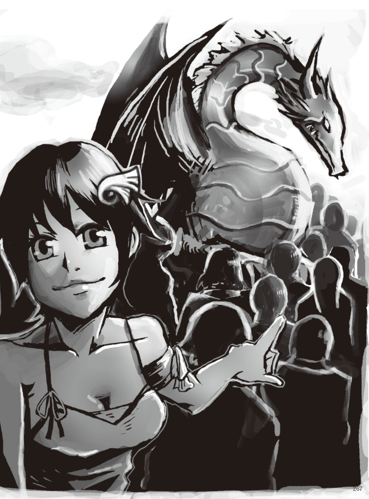 水上都市の祭日(ゲームブック)