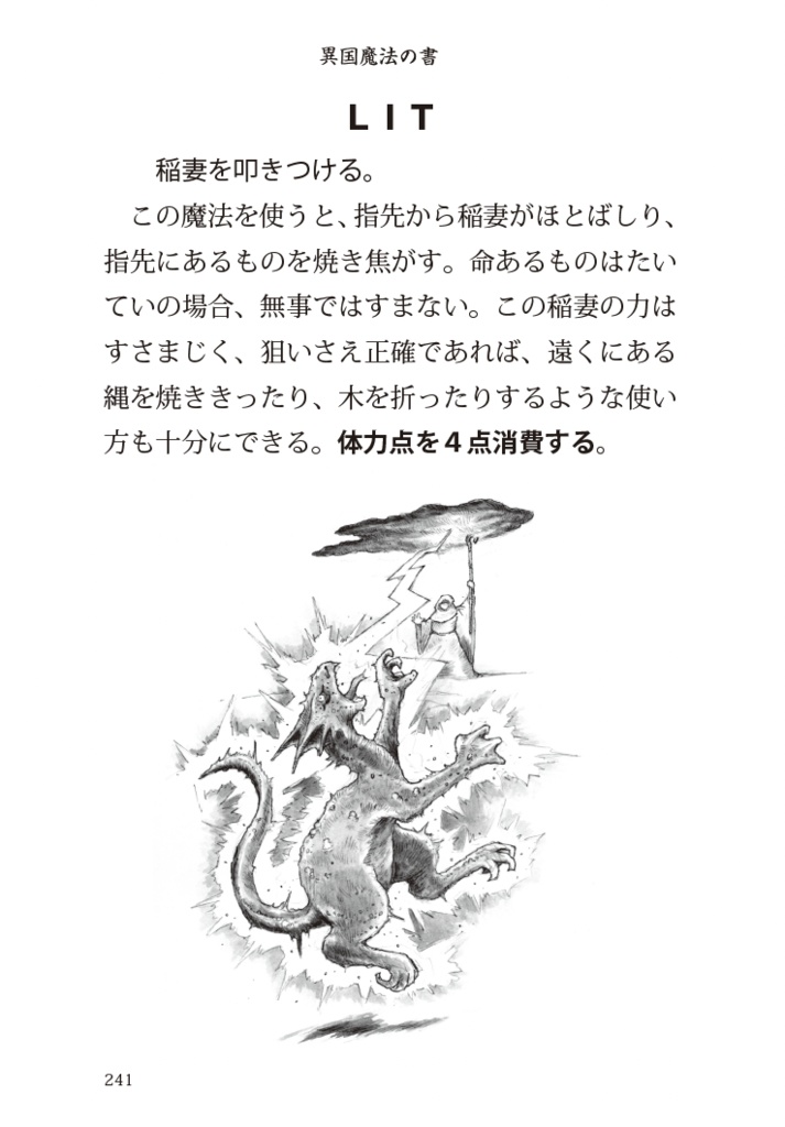 水上都市の祭日(ゲームブック)