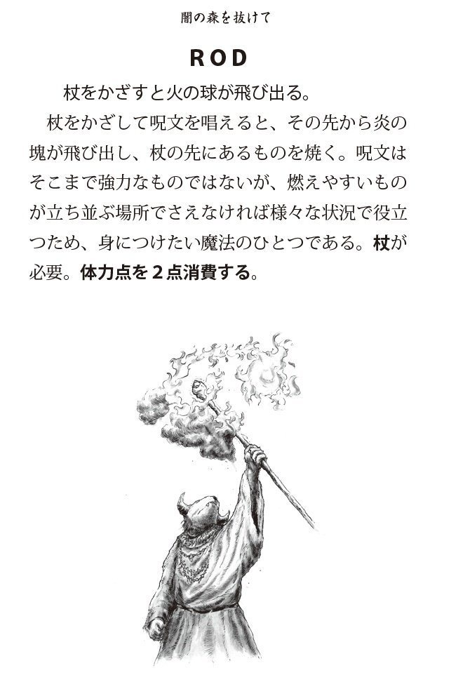 水上都市の祭日(ゲームブック)