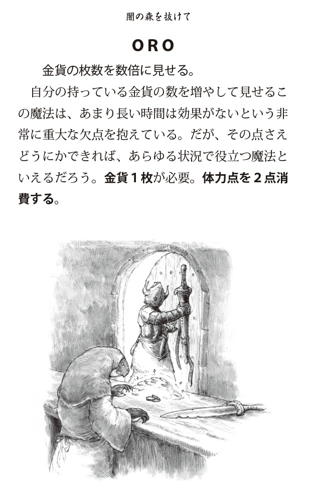 水上都市の祭日(ゲームブック)