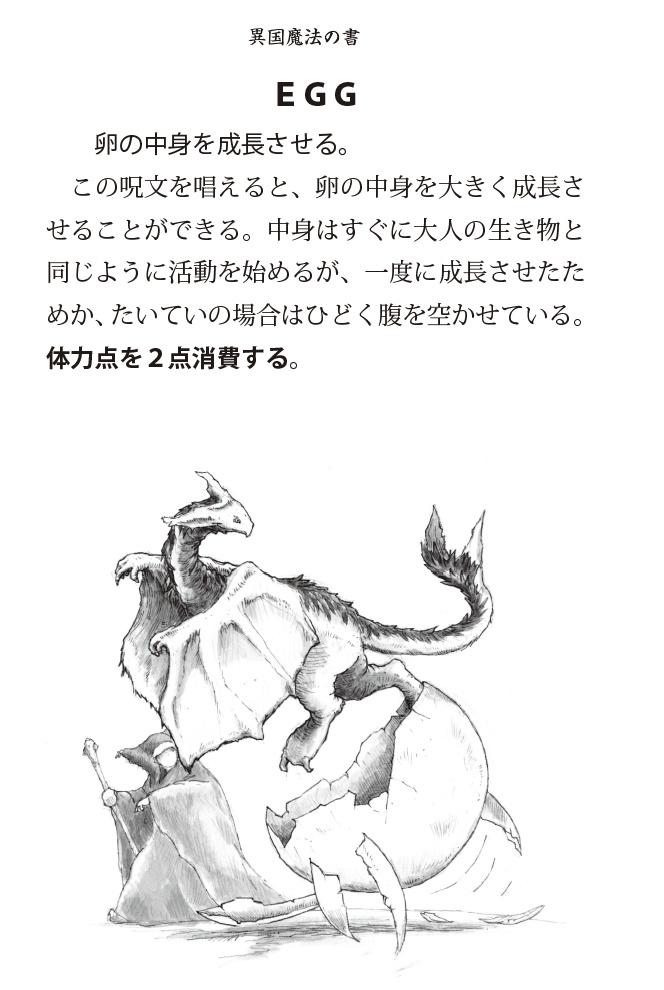 水上都市の祭日(ゲームブック)