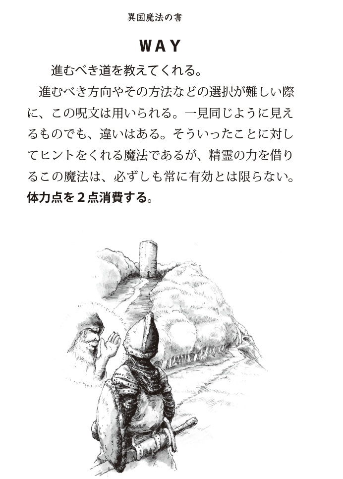 水上都市の祭日(ゲームブック)