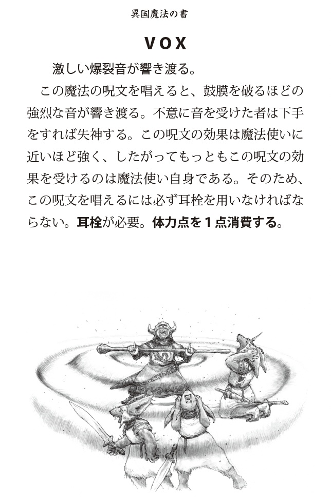 水上都市の祭日(ゲームブック)