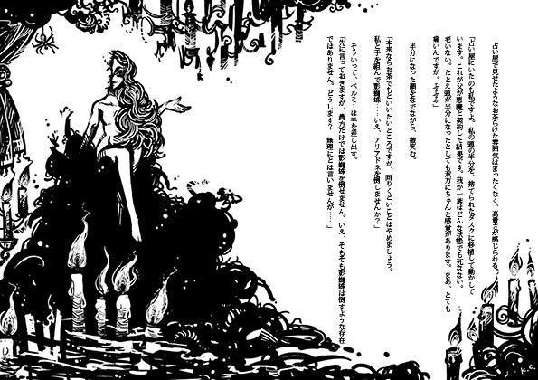 100パラグラフゲームブック集④