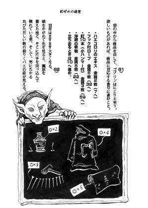 100パラグラフゲームブック集④