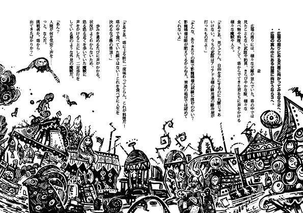 100パラグラフゲームブック集④