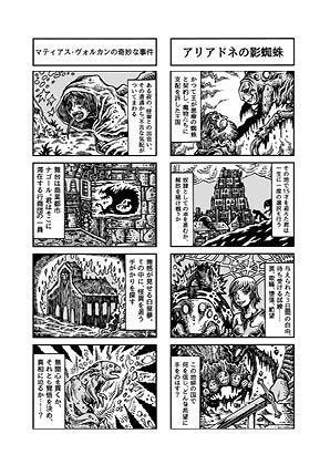 100パラグラフゲームブック集④