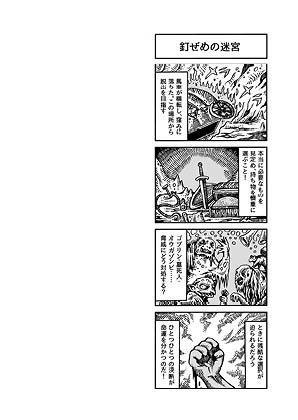 100パラグラフゲームブック集④