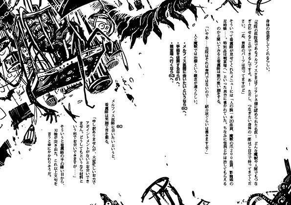 100パラグラフゲームブック集④