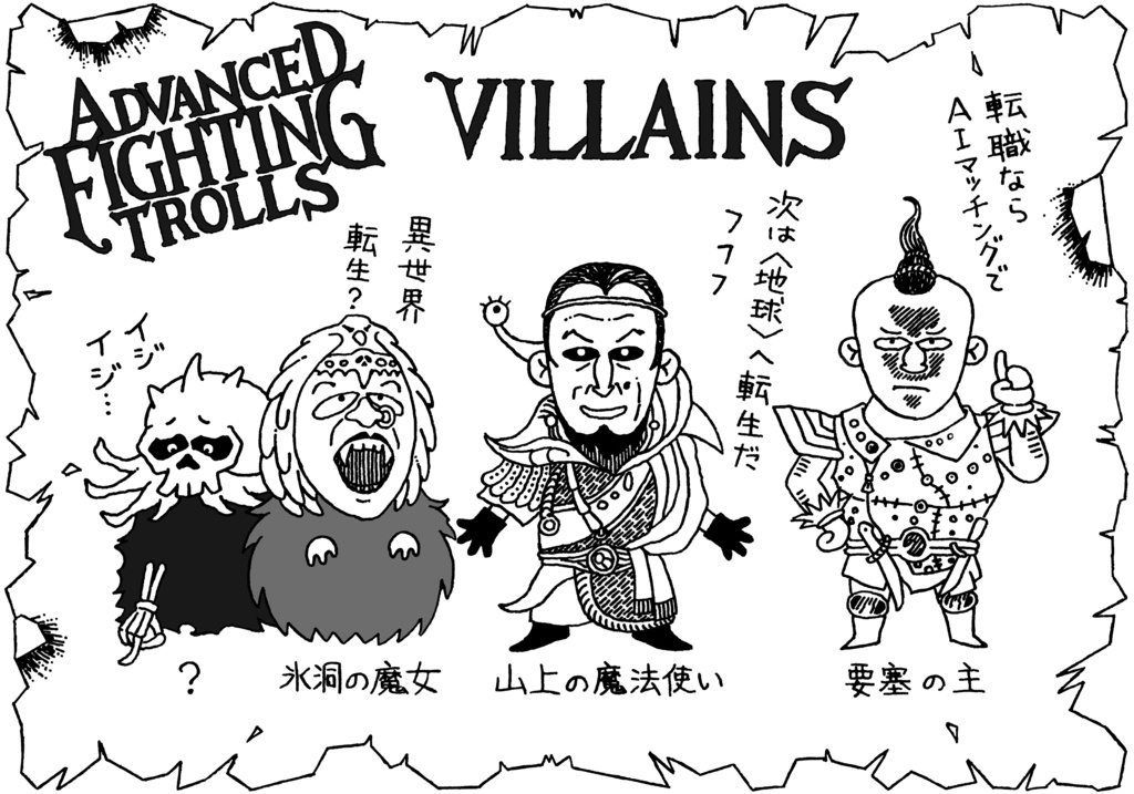 悪魔よそれをとれ(電子書籍)