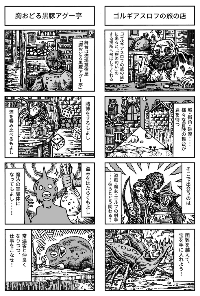 ゲームブック短編集 ハンテッドガーデンハート