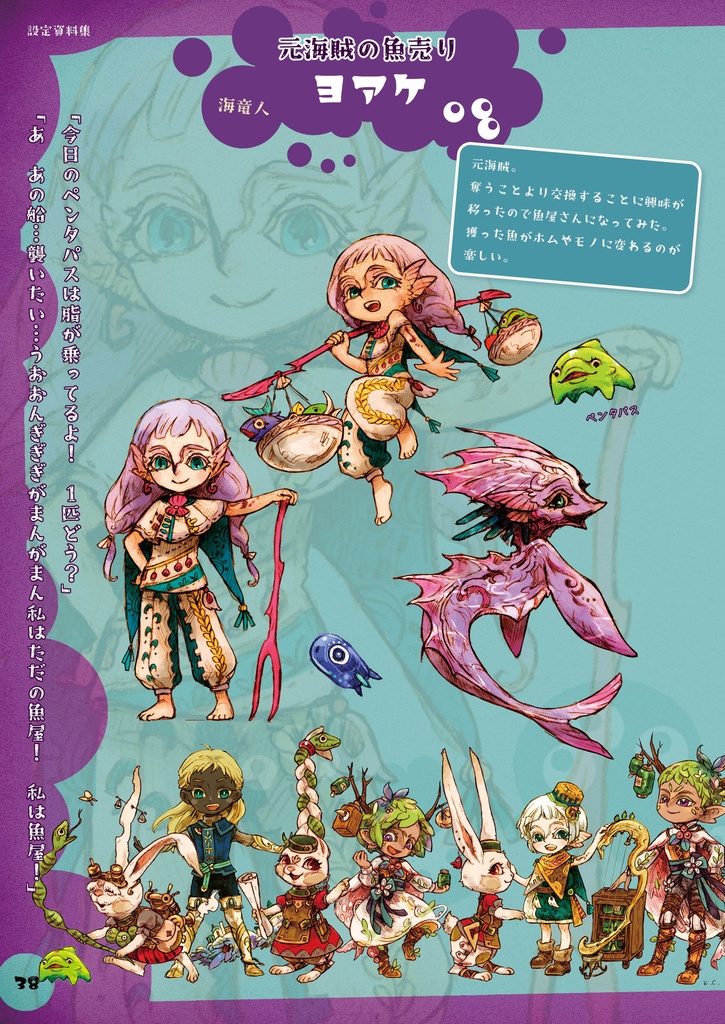 『竜鍵諸島 〜フェスティバルだよ大集合!〜』「ローグライクハーフ」シナリオ