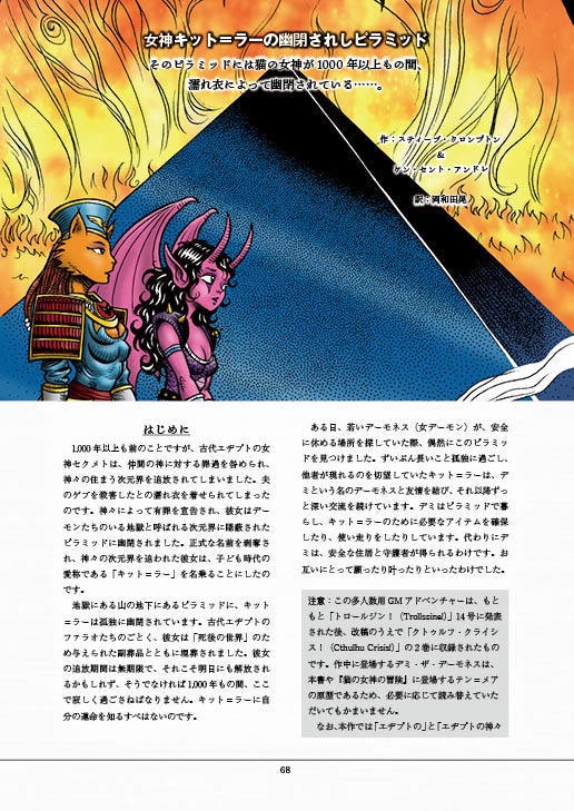 「ズィムララのモンスターラリー・ワールド編」モンスター!モンスター!TRPG