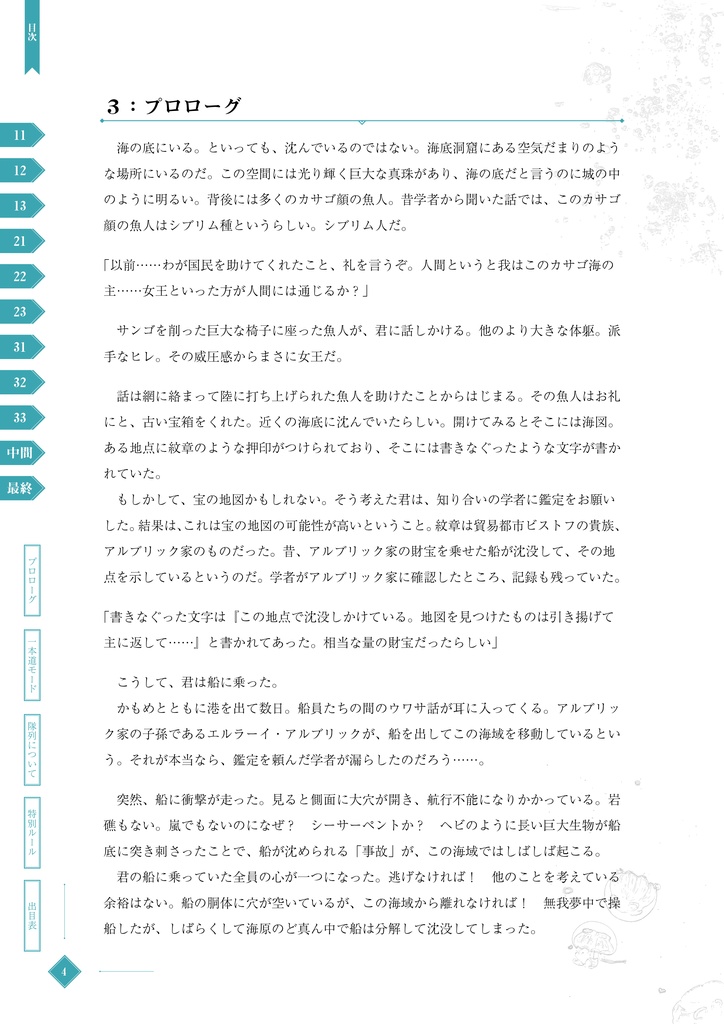 (電子版)ローグライクハーフd33シナリオ(各種)