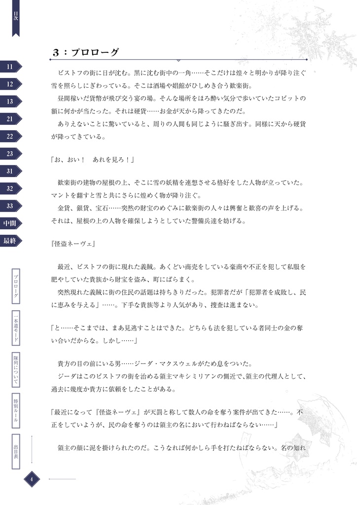 (電子版)ローグライクハーフd33シナリオ(各種)