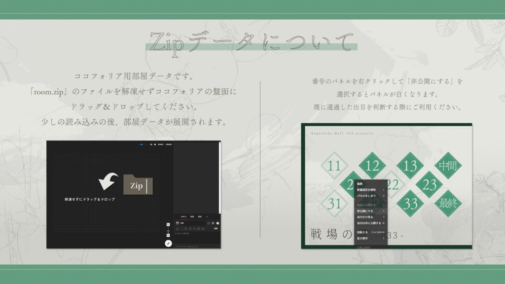 (電子版)ローグライクハーフd33シナリオ(各種)