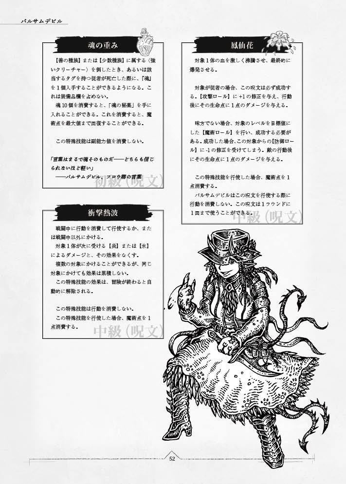 「ヒーローズオブダークネス」ローグライクハーフサプリメント