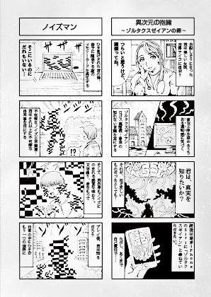 クトゥルー短編集(ゲームブック)